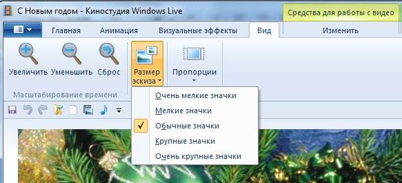 Ключевые особенности Киностудия Windows Live