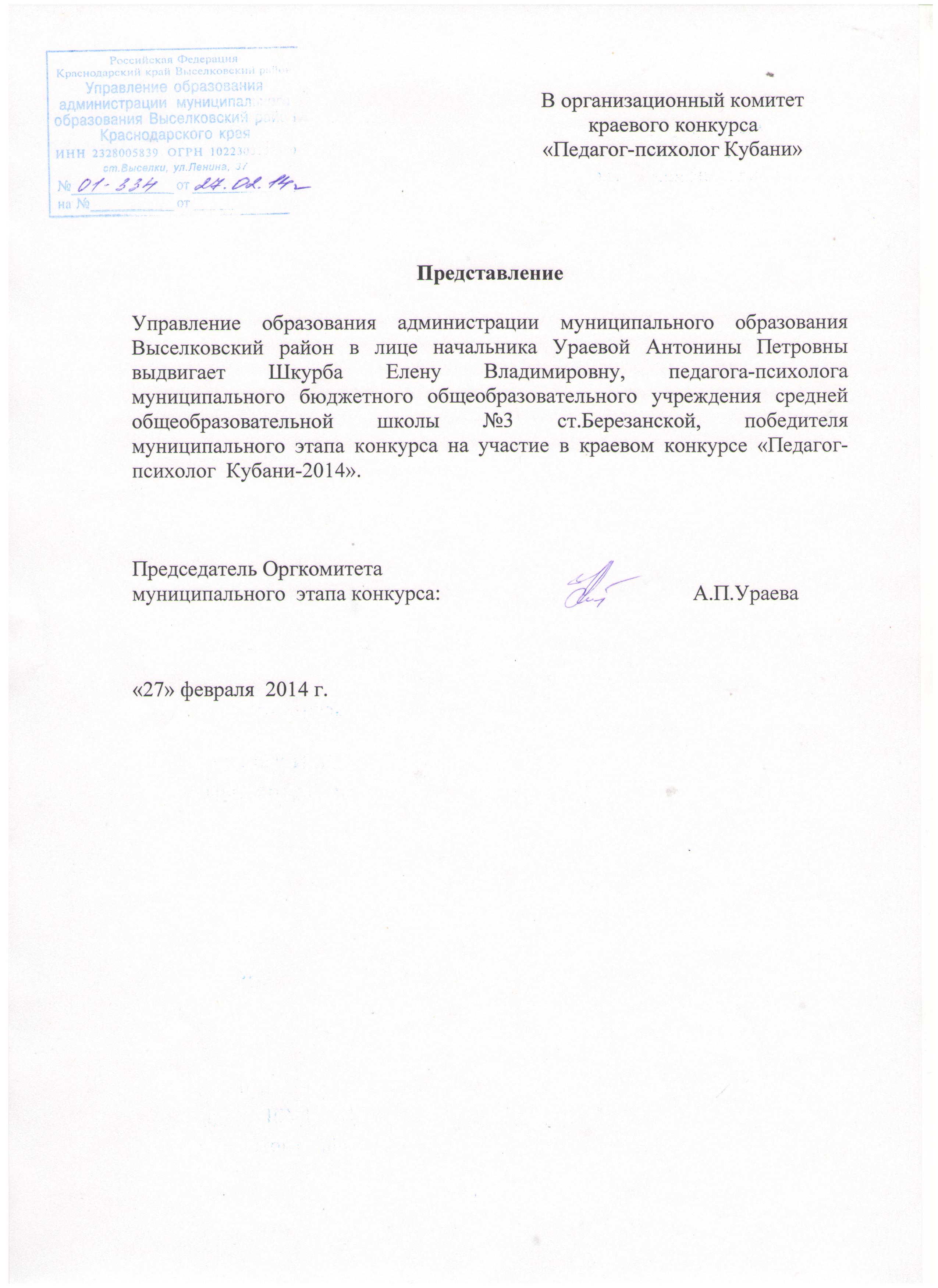 Городской этап конкурса «Педагог-психолог Новосибирской области» | МКУ ДПО «ГЦОиЗ«Магистр»