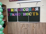 FotootchetIP Krasnodar MAOU gimnaziya 82 24 04 2023 6.JPG