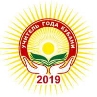 Uchitel-goda-logo-2019.png